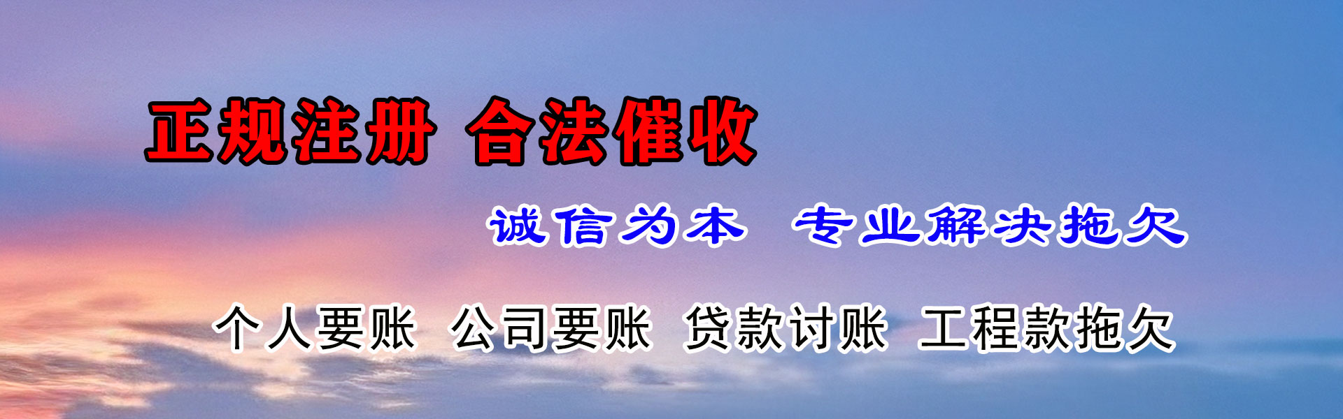 高密收债公司