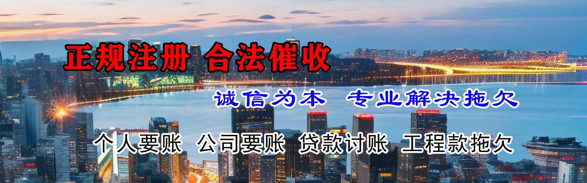 高密收债公司